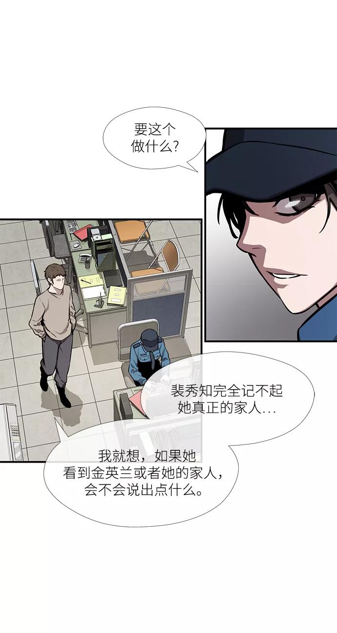 《选择之罪》第44话 第15页