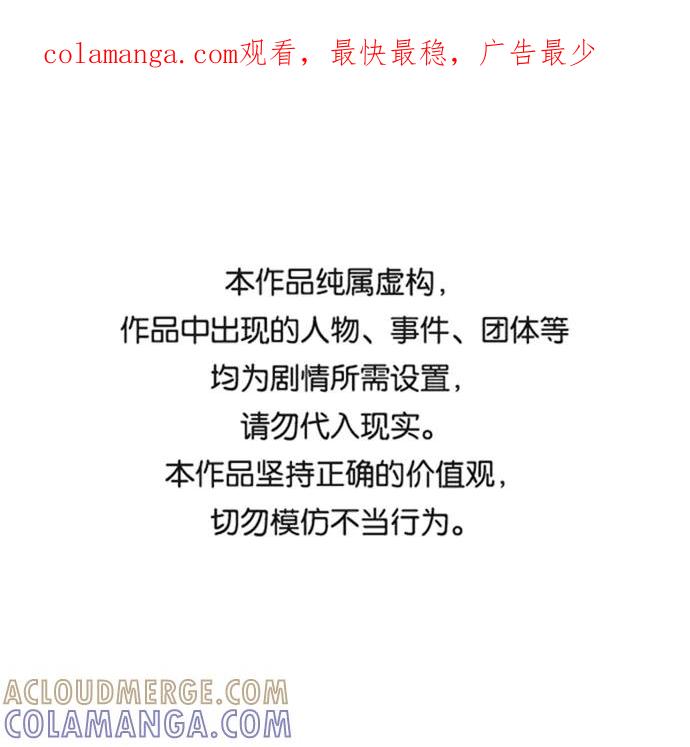 《选择之罪》第44话 第1页