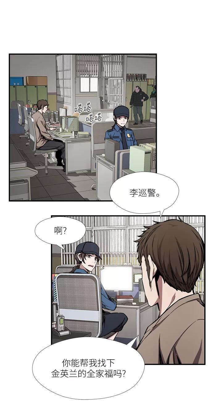 《选择之罪》第44话 第14页