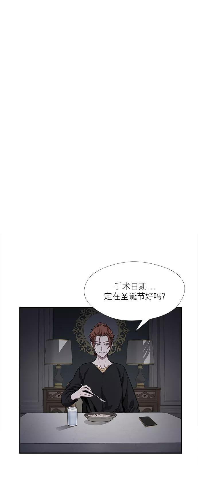 《选择之罪》第44话 第20页