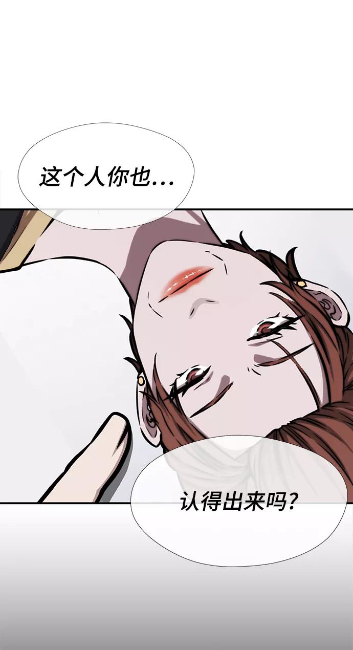 《选择之罪》第44话 第33页
