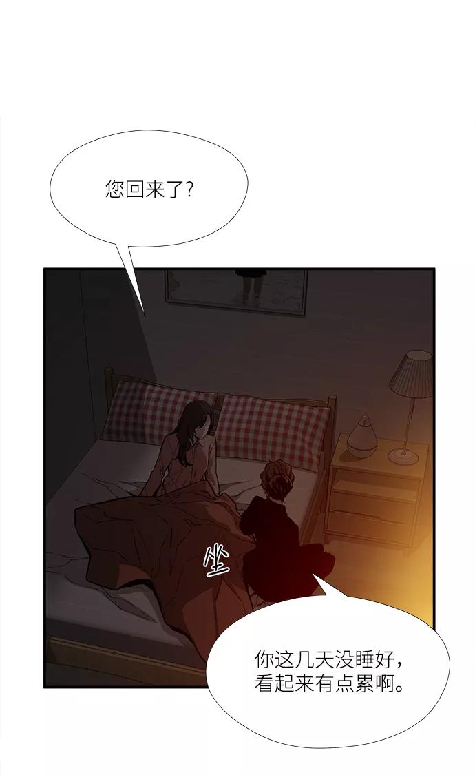 《选择之罪》第44话 第5页