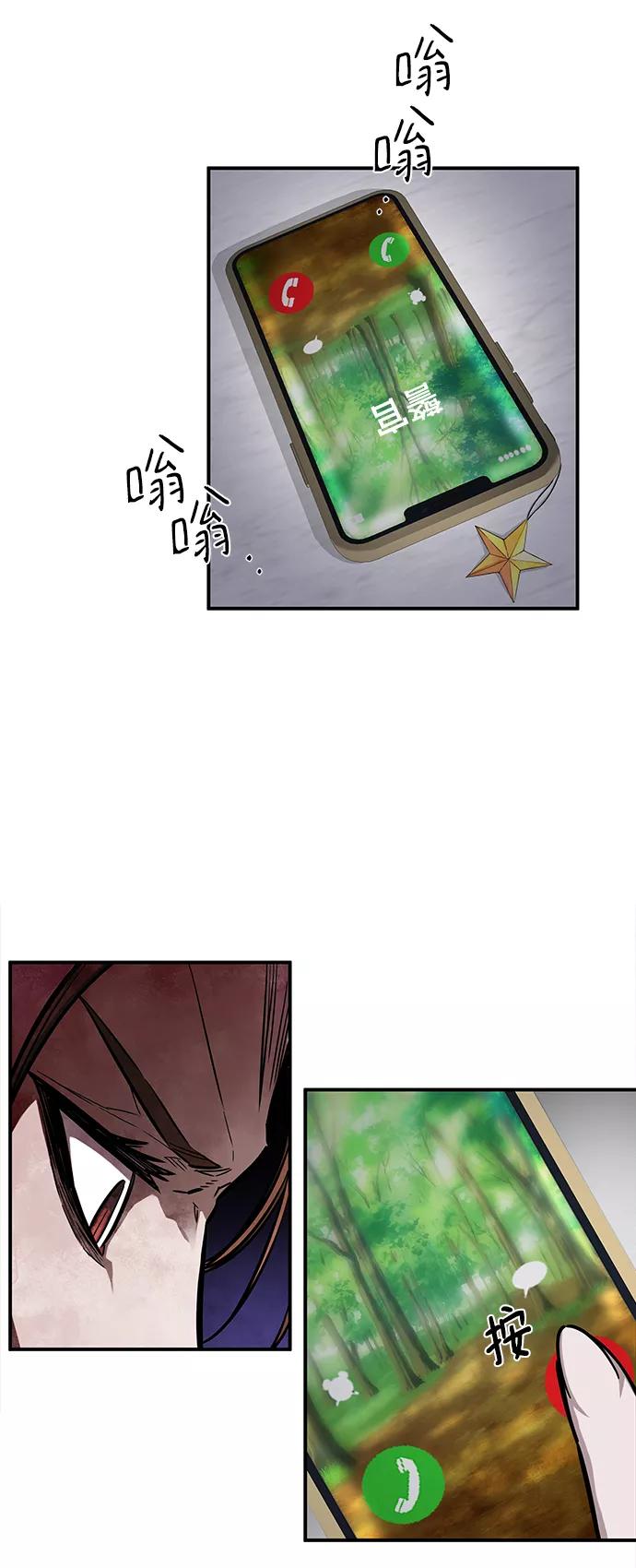 《选择之罪》第44话 第21页