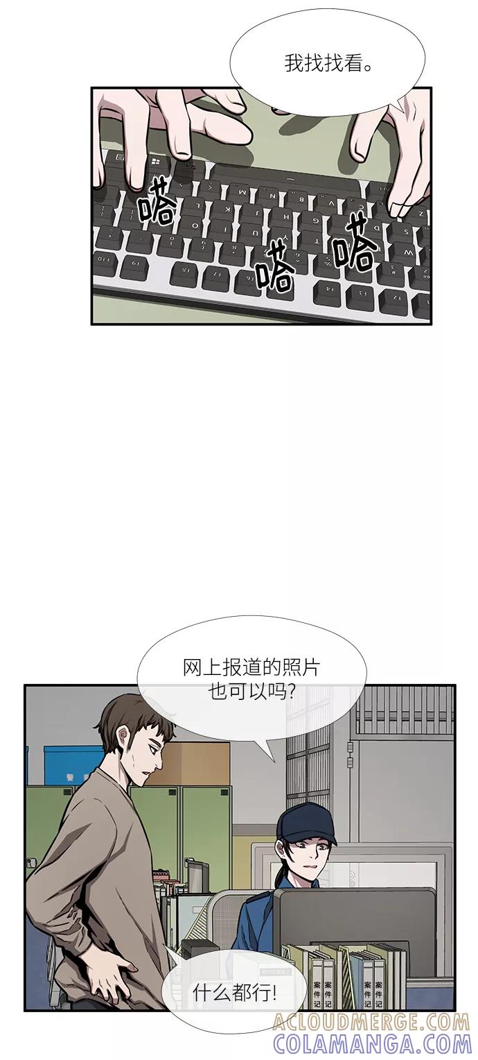 《选择之罪》第44话 第16页