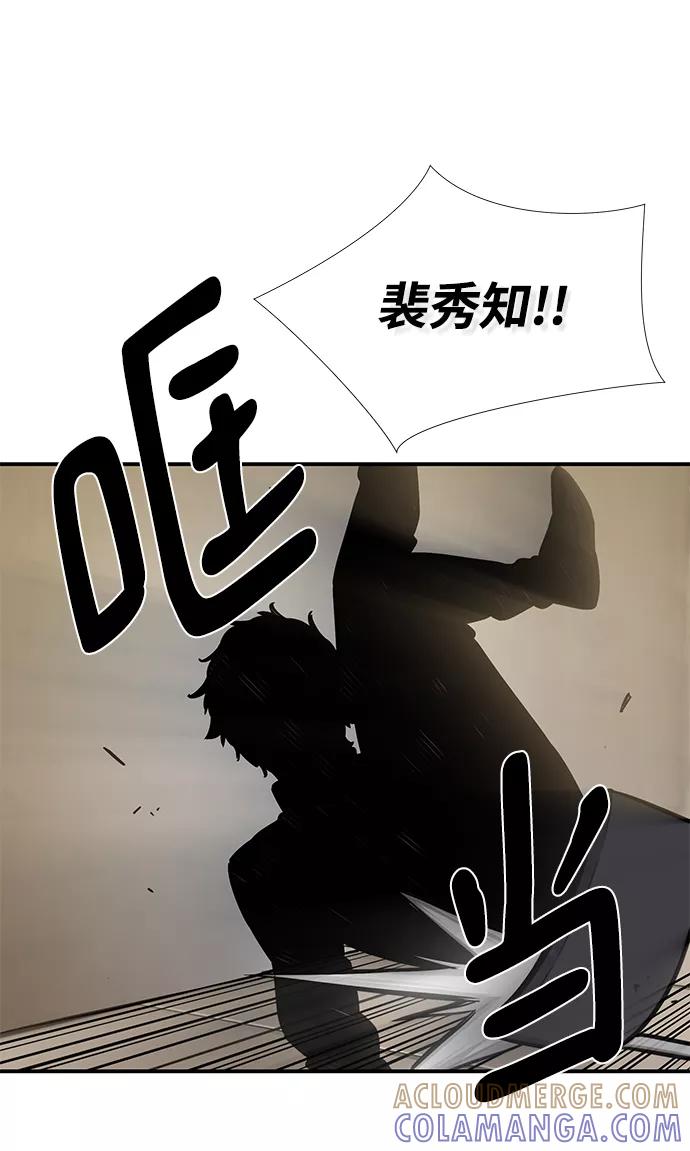 《选择之罪》第44话 第37页