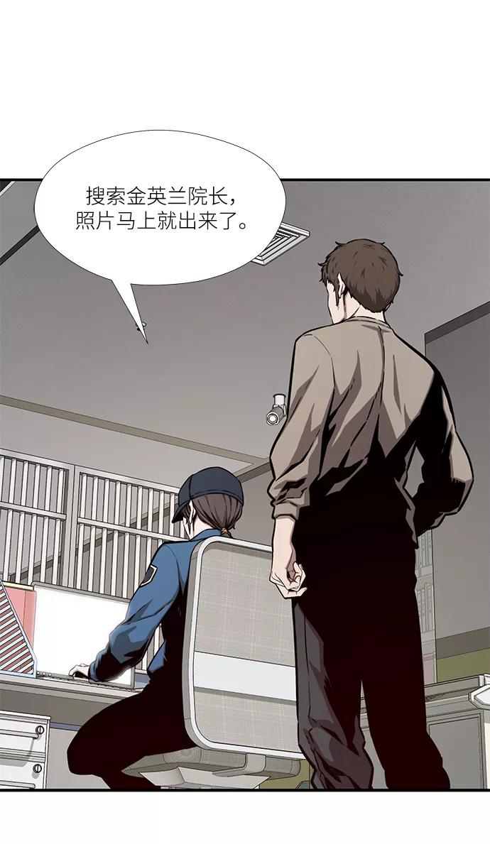 《选择之罪》第44话 第17页