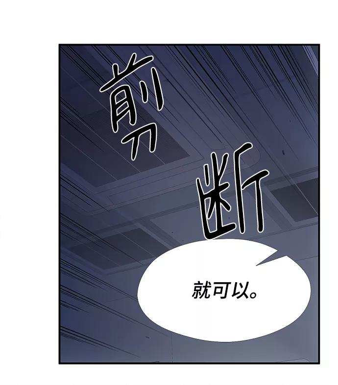 《选择之罪》第45话 第17页