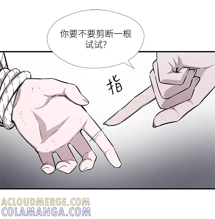 《选择之罪》第45话 第10页