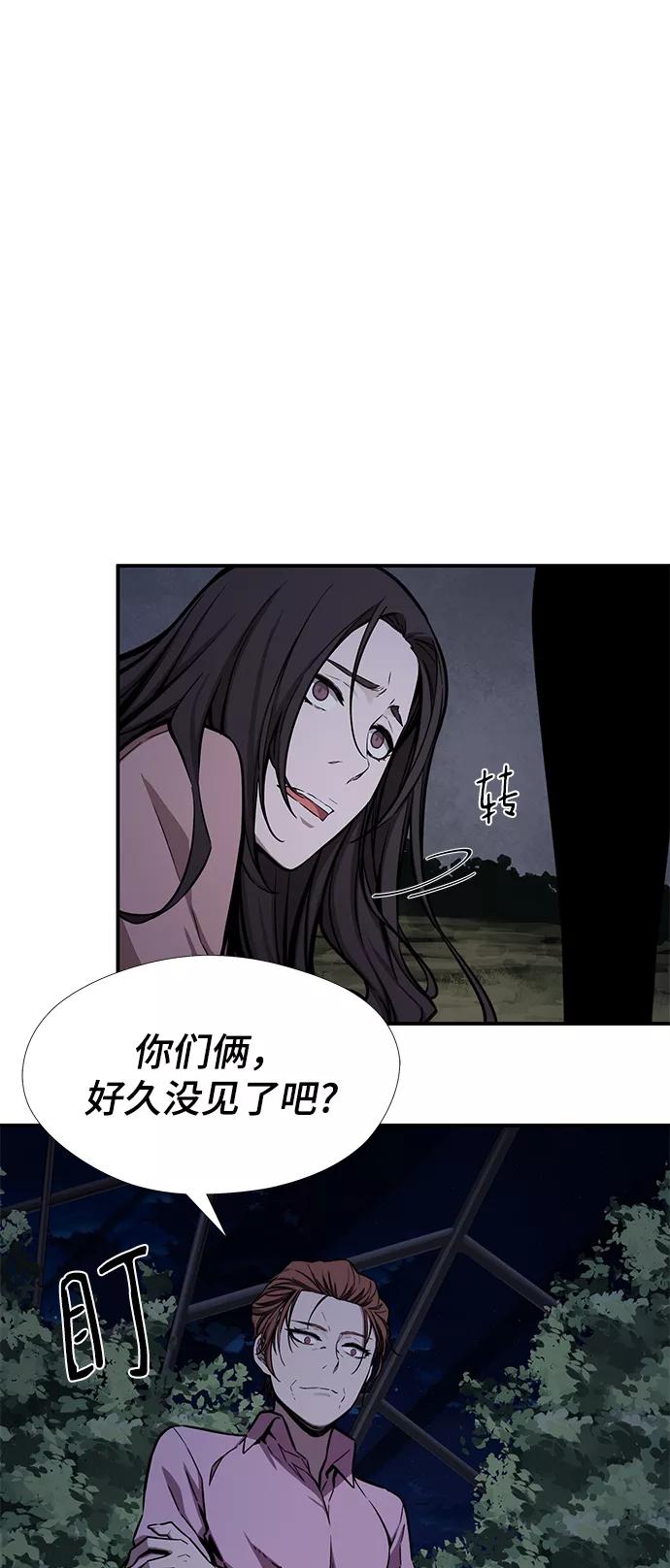 《选择之罪》第45话 第6页