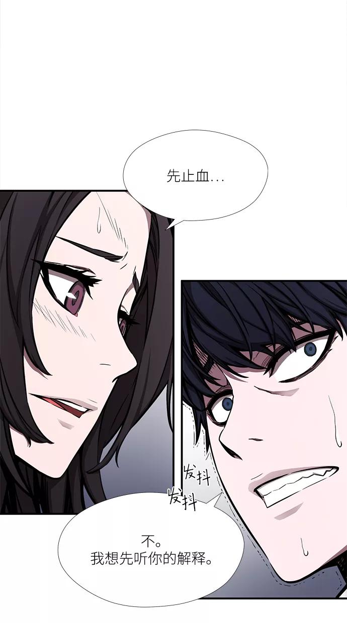 《选择之罪》第45话 第30页