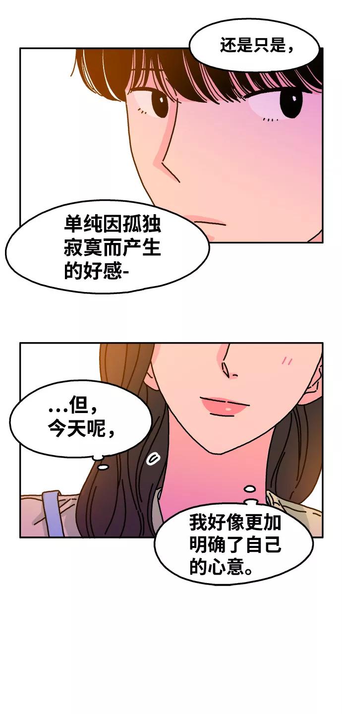 《隔壁的青梅竹马》第45话 第22页