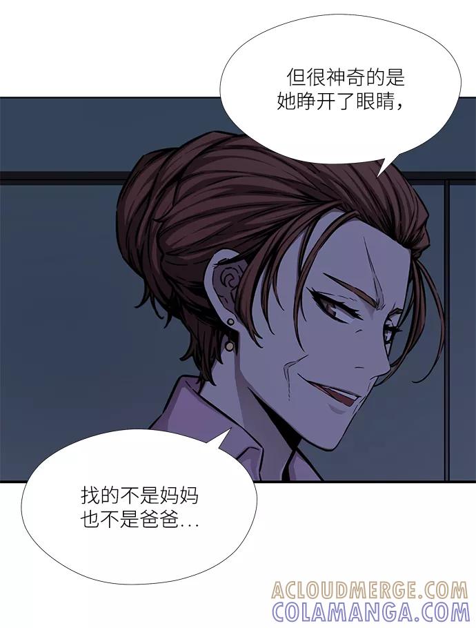 《选择之罪》第45话 第25页