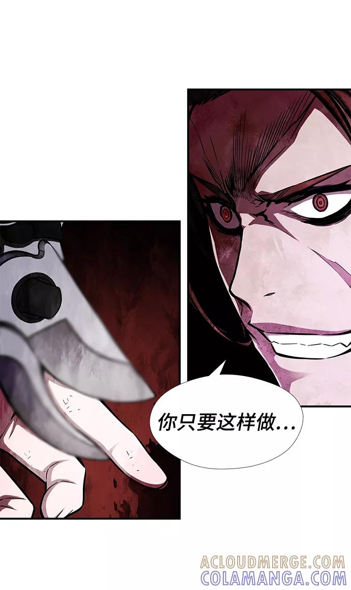 《选择之罪》第45话 第16页