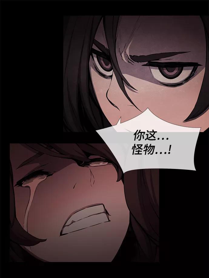 《选择之罪》第45话 第47页