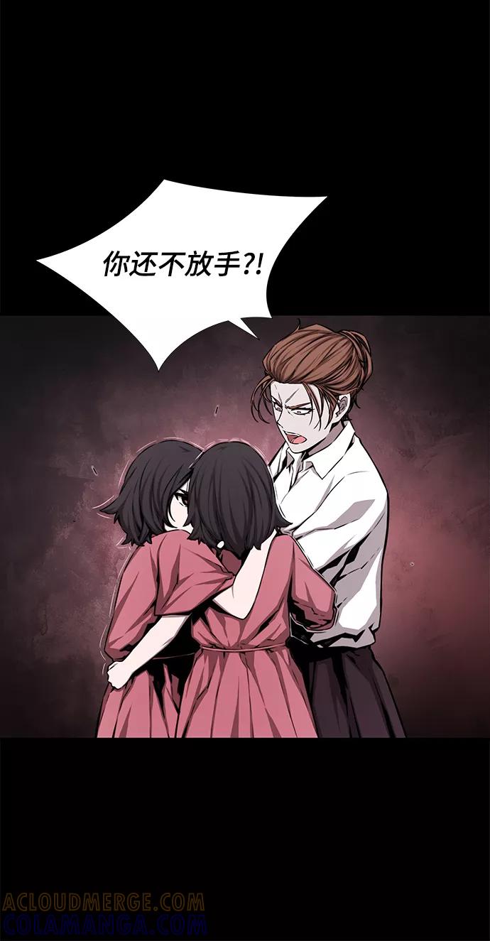 《选择之罪》第45话 第46页