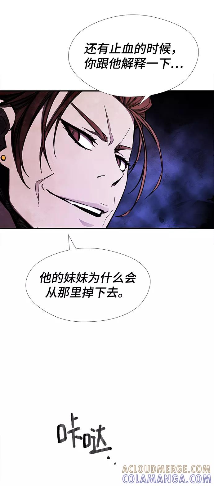 《选择之罪》第45话 第28页