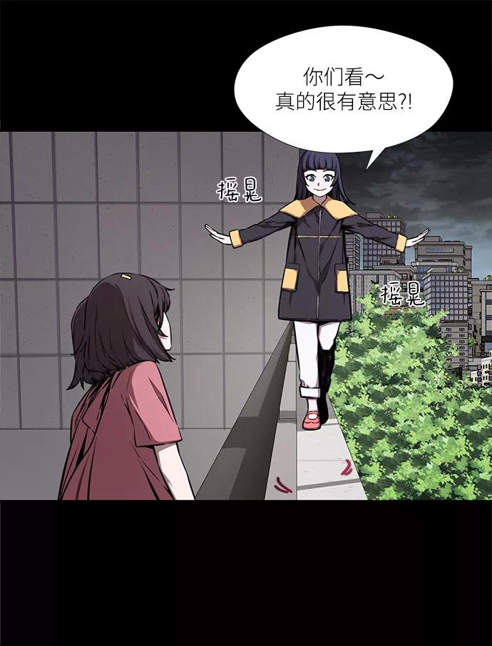 《选择之罪》第45话 第33页