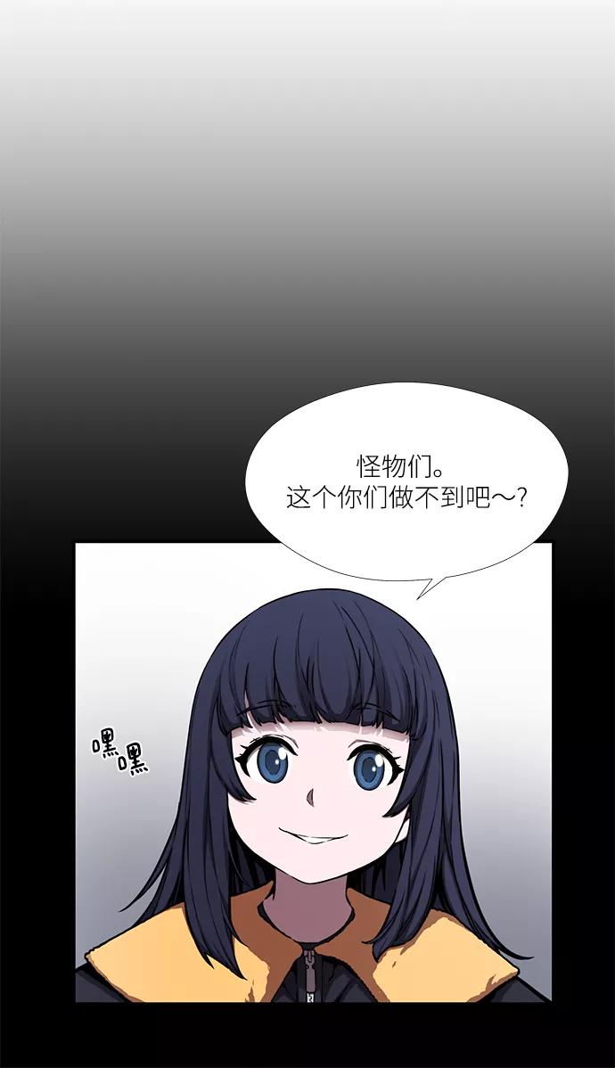 《选择之罪》第45话 第32页