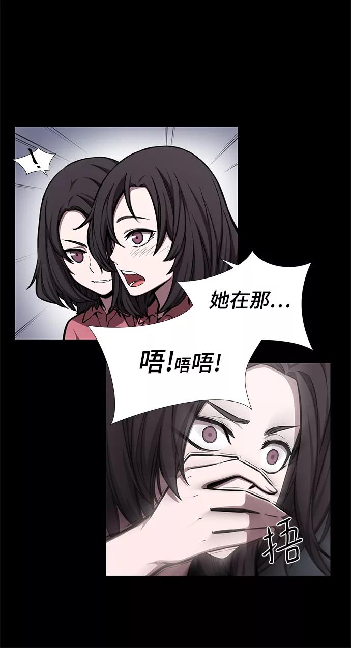 《选择之罪》第45话 第39页