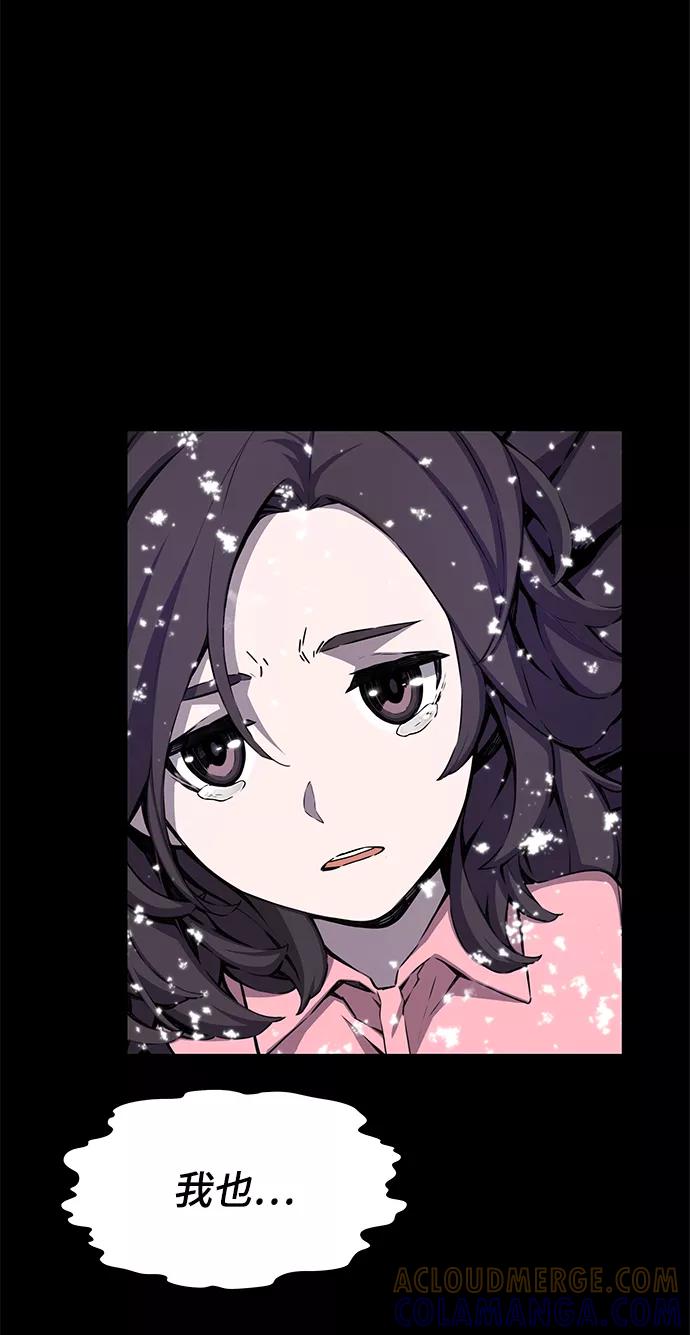 《选择之罪》第45话 第52页