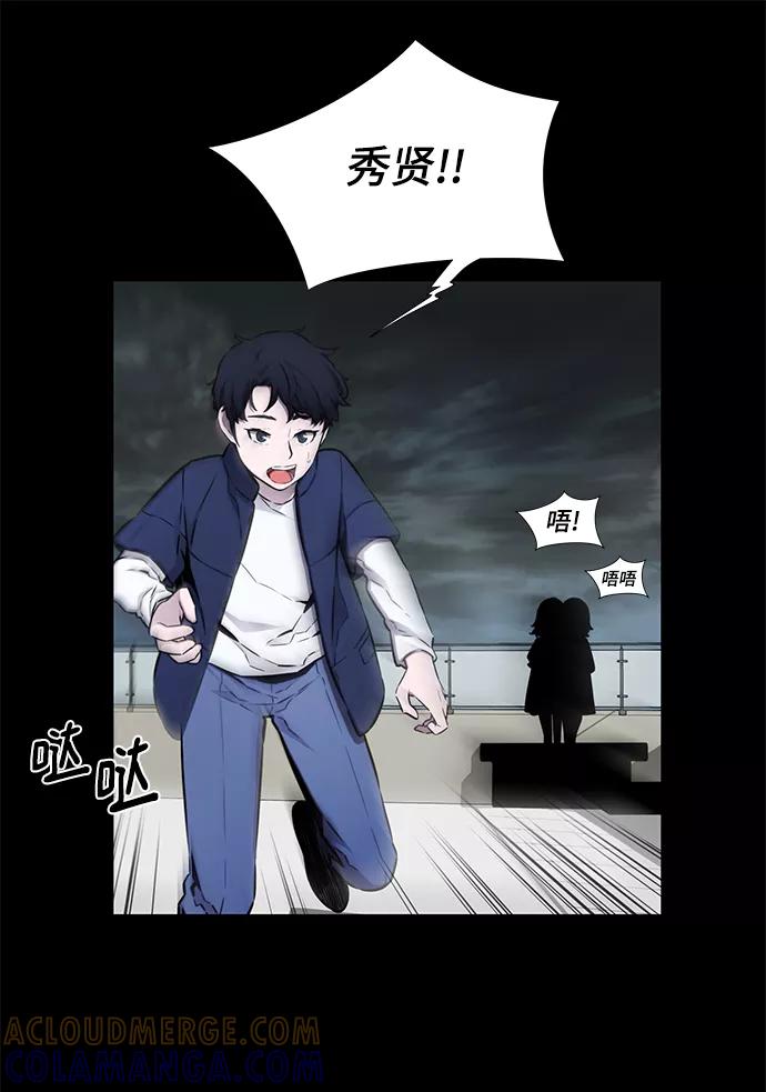 《选择之罪》第45话 第40页