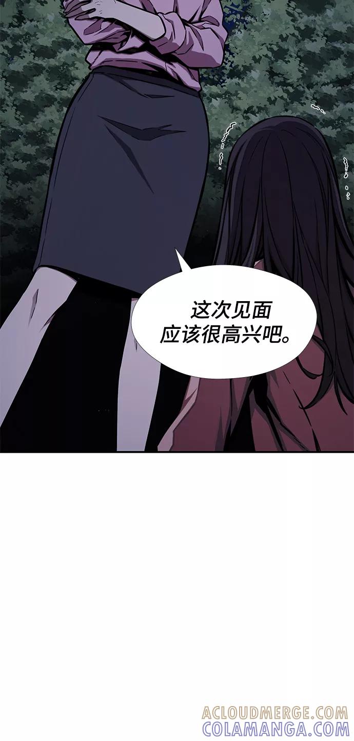 《选择之罪》第45话 第7页