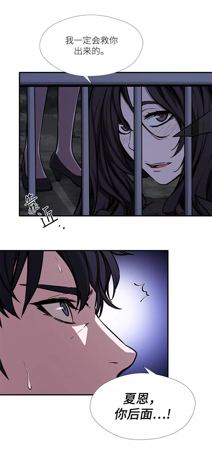 《选择之罪》第45话 第5页