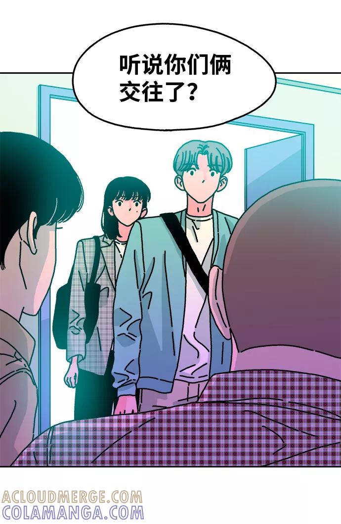 《隔壁的青梅竹马》第45话 第31页