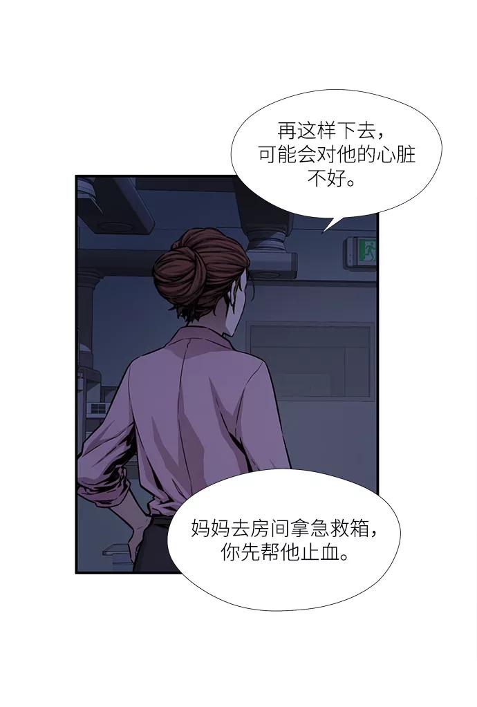 《选择之罪》第45话 第27页