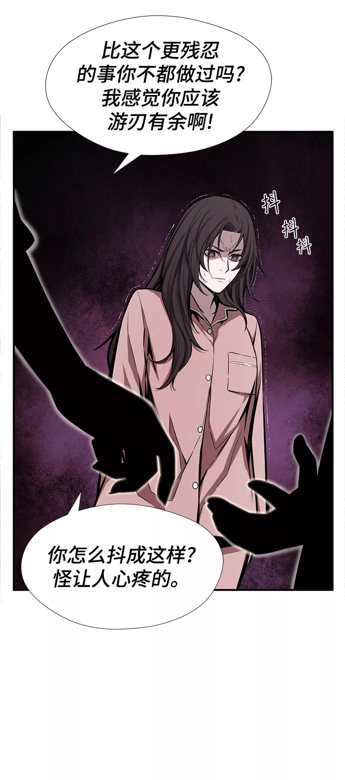 《选择之罪》第45话 第11页