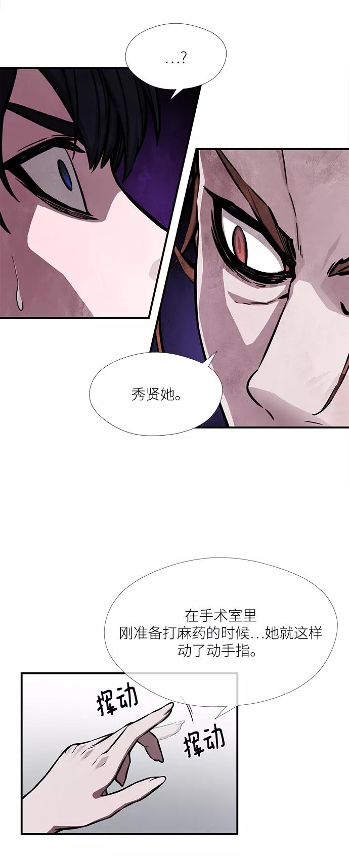 《选择之罪》第45话 第23页