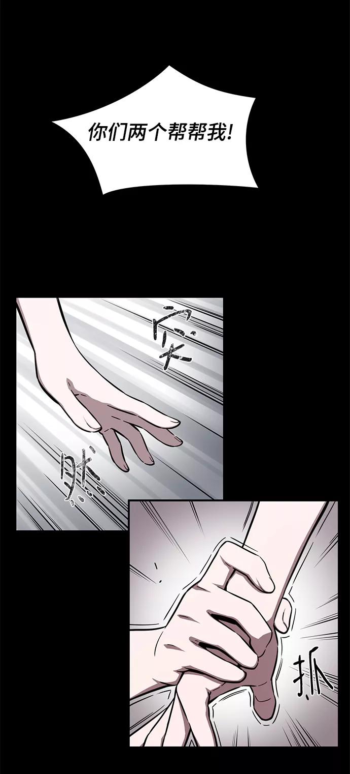 《选择之罪》第45话 第36页