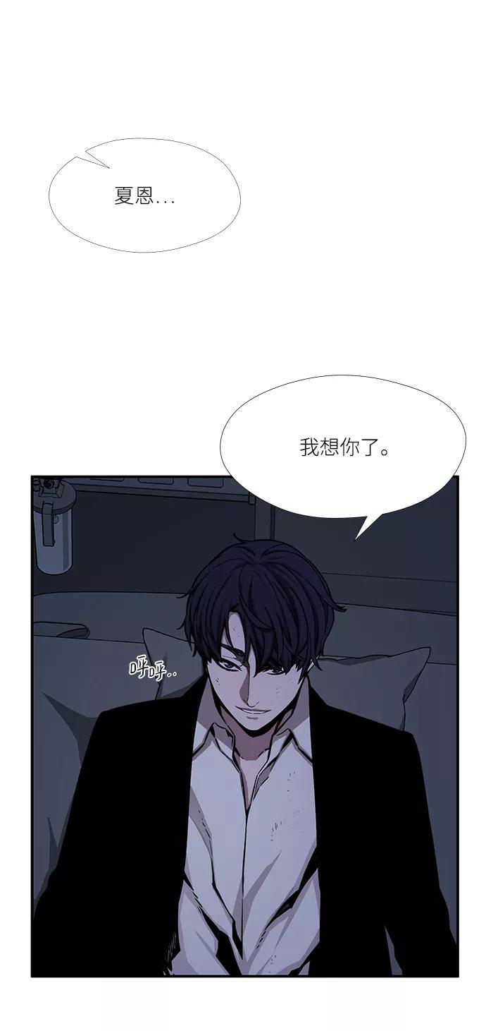 《选择之罪》第45话 第3页