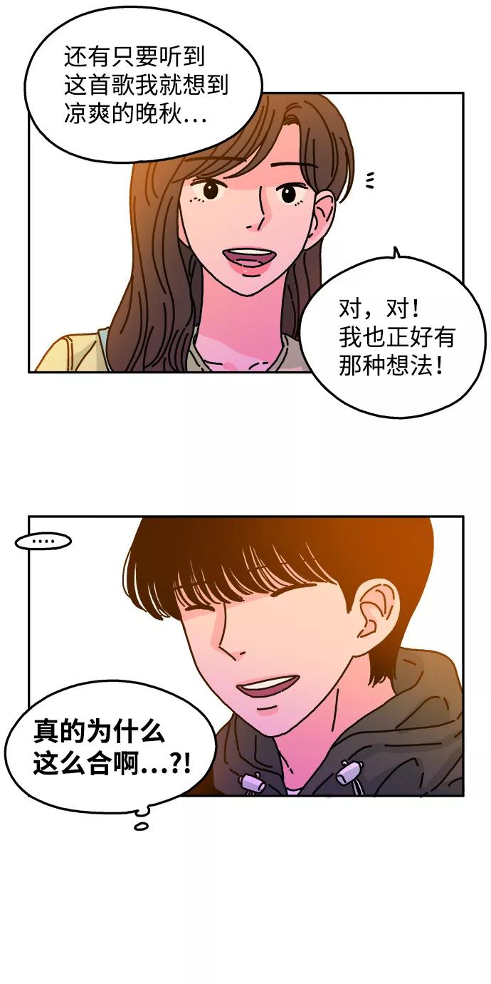 《隔壁的青梅竹马》第45话 第12页