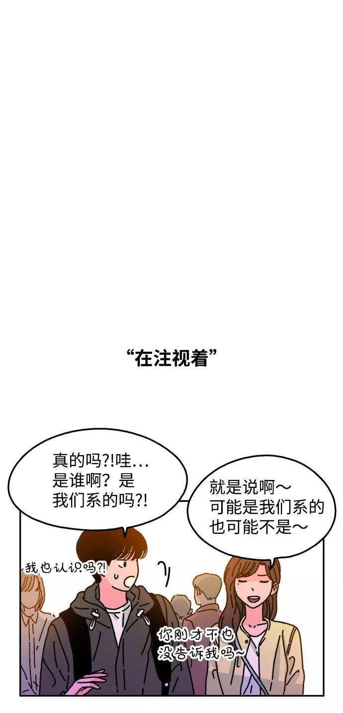 《隔壁的青梅竹马》第45话 第20页