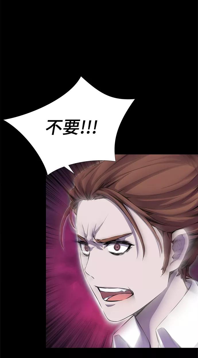 《选择之罪》第45话 第45页