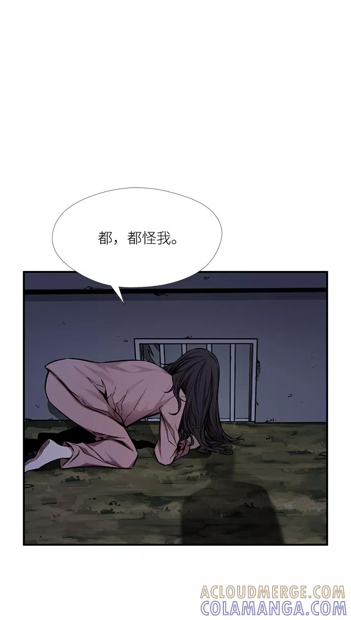 《选择之罪》第45话 第4页
