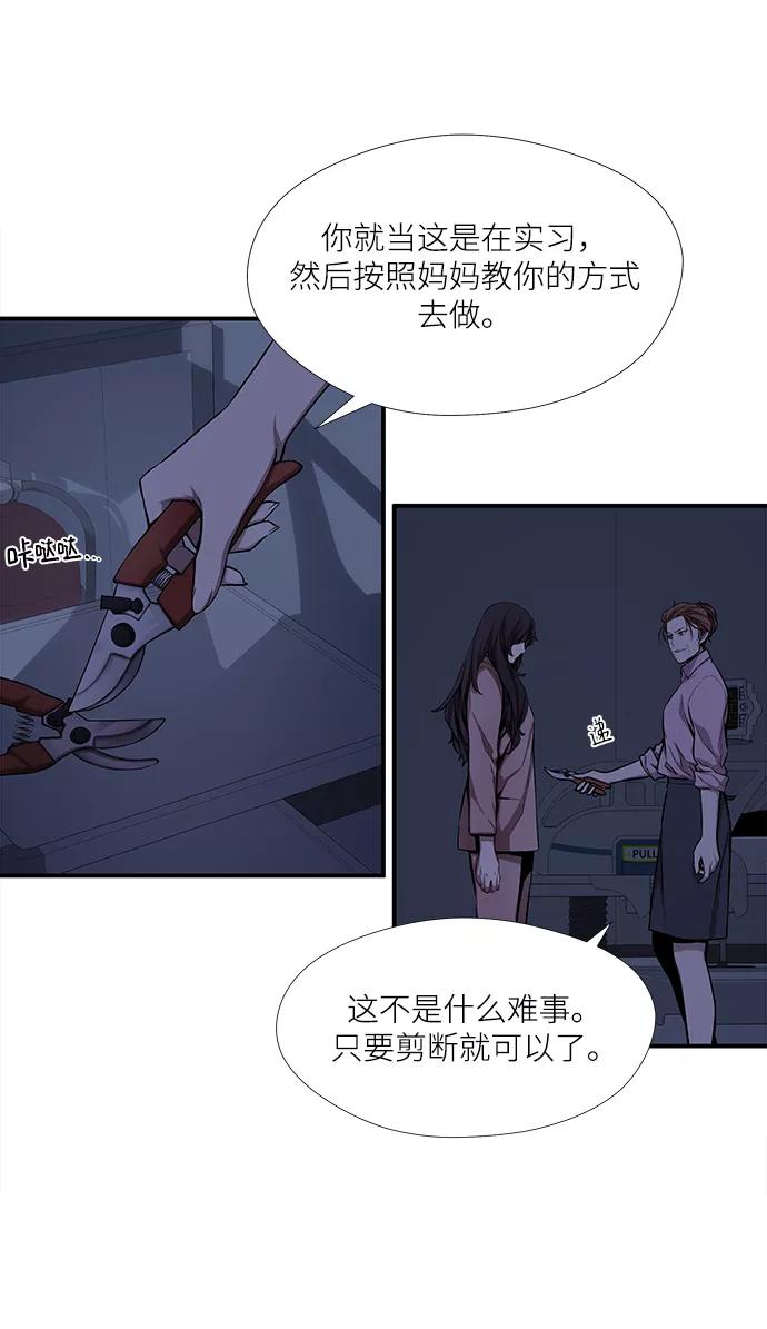 《选择之罪》第45话 第12页