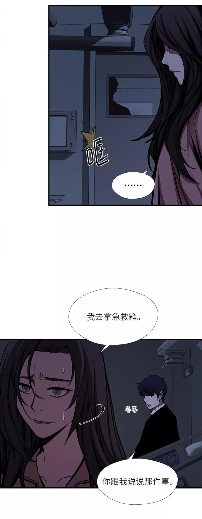 《选择之罪》第45话 第29页