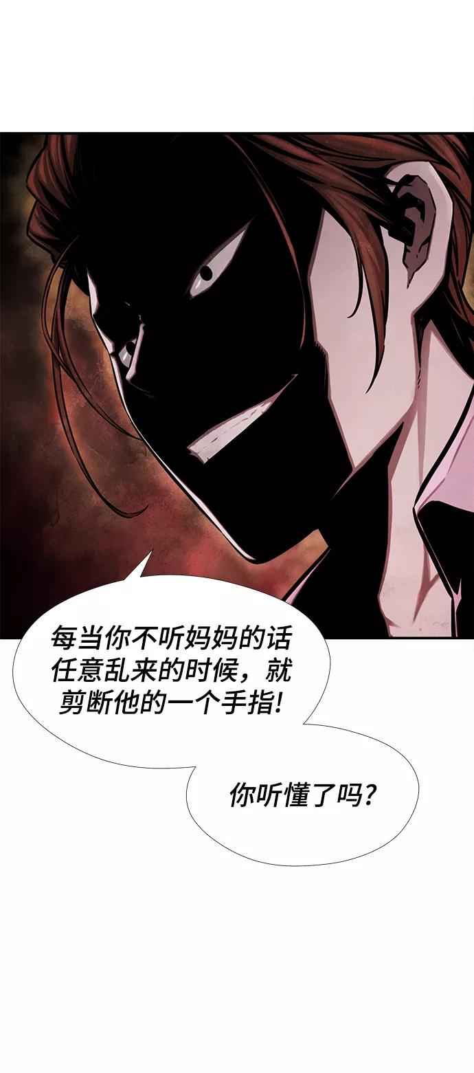 《选择之罪》第45话 第20页