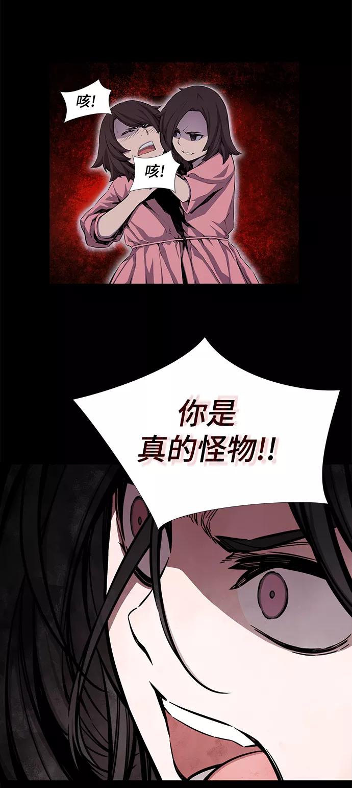 《选择之罪》第45话 第44页