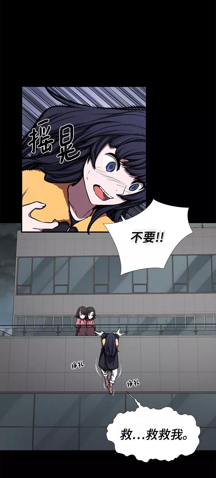 《选择之罪》第45话 第35页