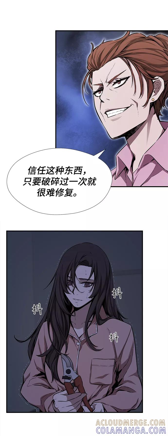 《选择之罪》第45话 第13页