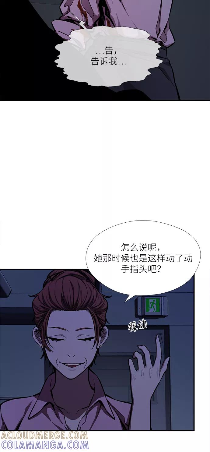 《选择之罪》第45话 第22页