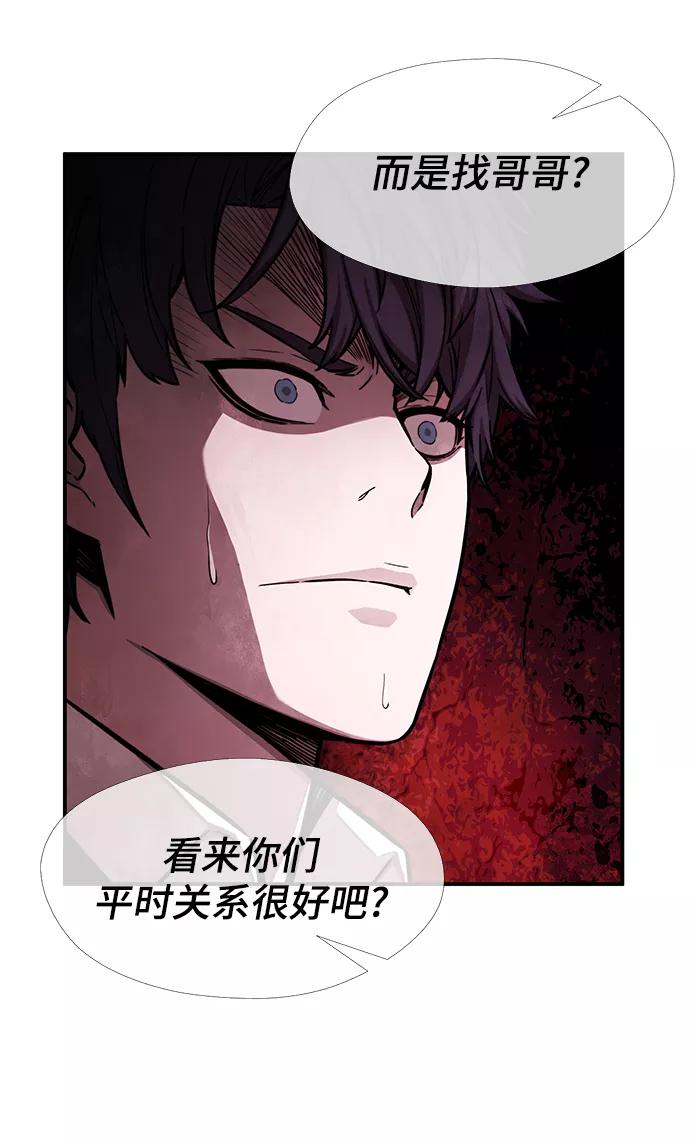 《选择之罪》第45话 第26页