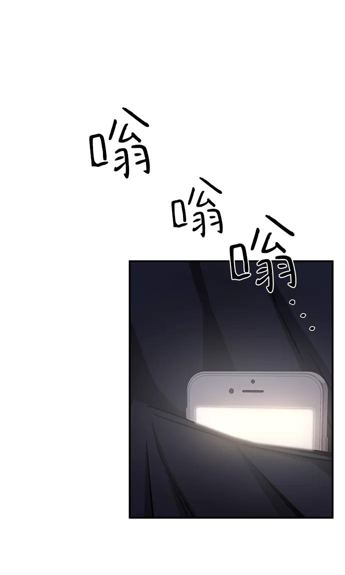 《选择之罪》第46话 第6页