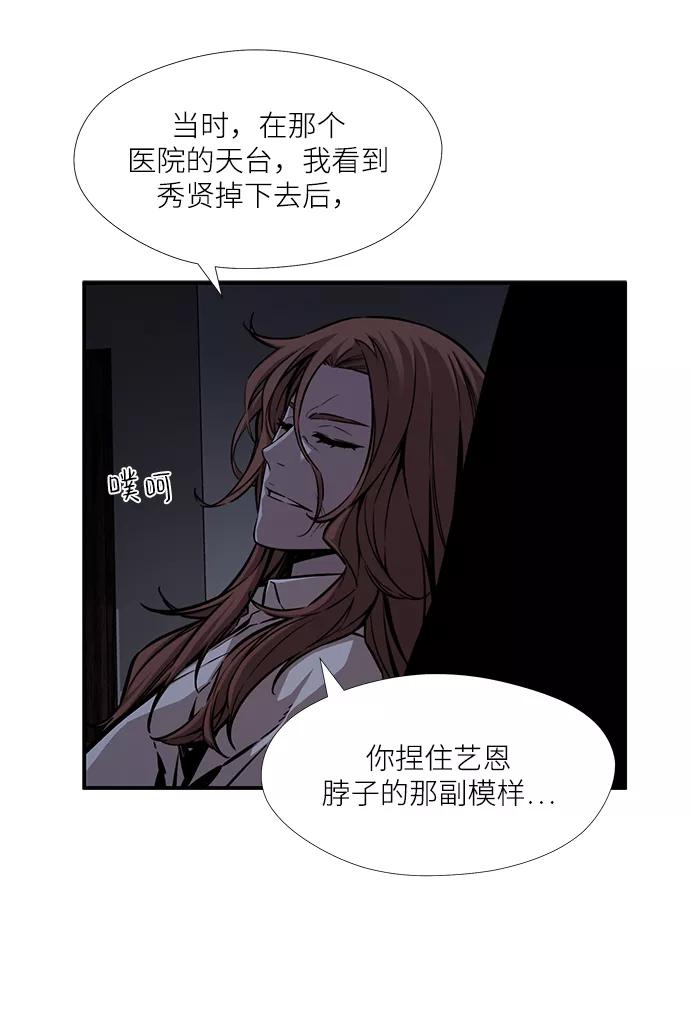 《选择之罪》第46话 第30页