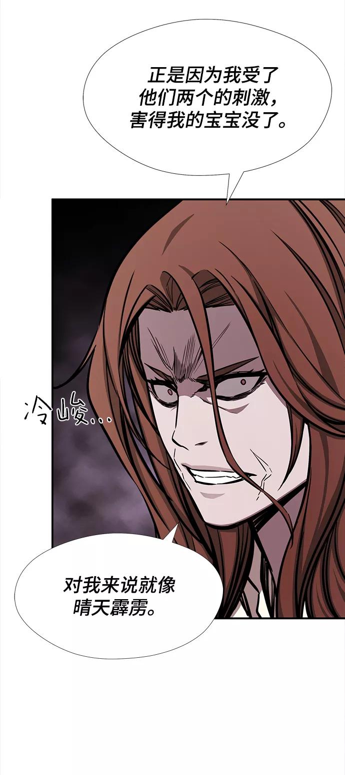 《选择之罪》第46话 第41页