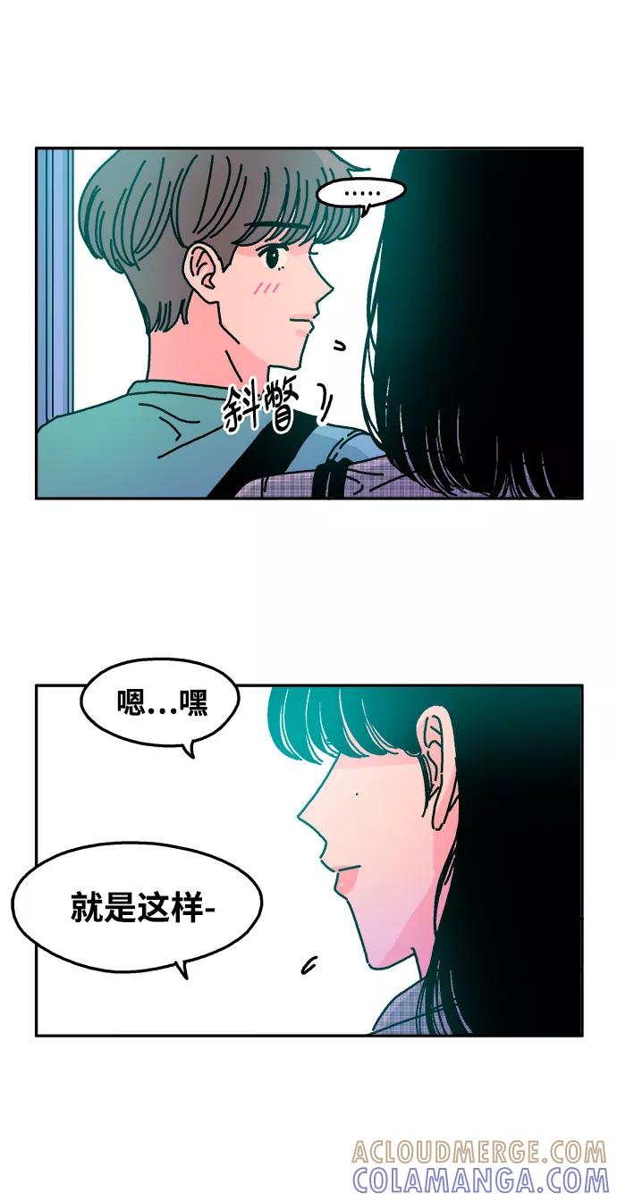 《隔壁的青梅竹马》第46话 第25页