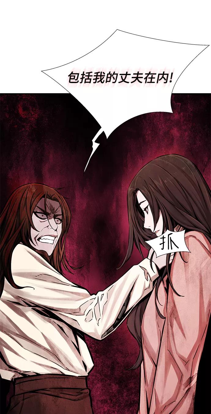 《选择之罪》第46话 第48页